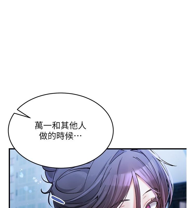 姨见钟情第5話-合乎邏輯的初體驗