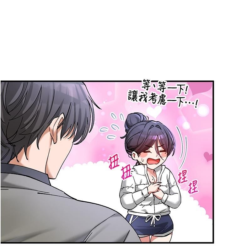 姨见钟情第5話-合乎邏輯的初體驗