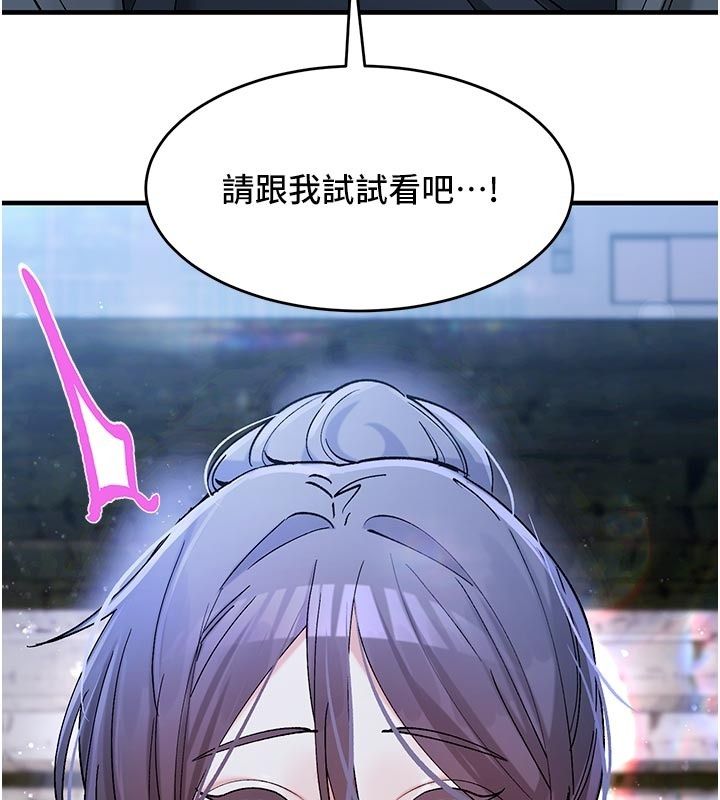 姨见钟情第5話-合乎邏輯的初體驗