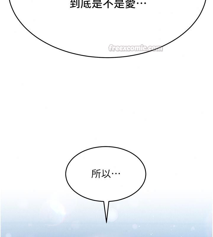 姨见钟情第5話-合乎邏輯的初體驗