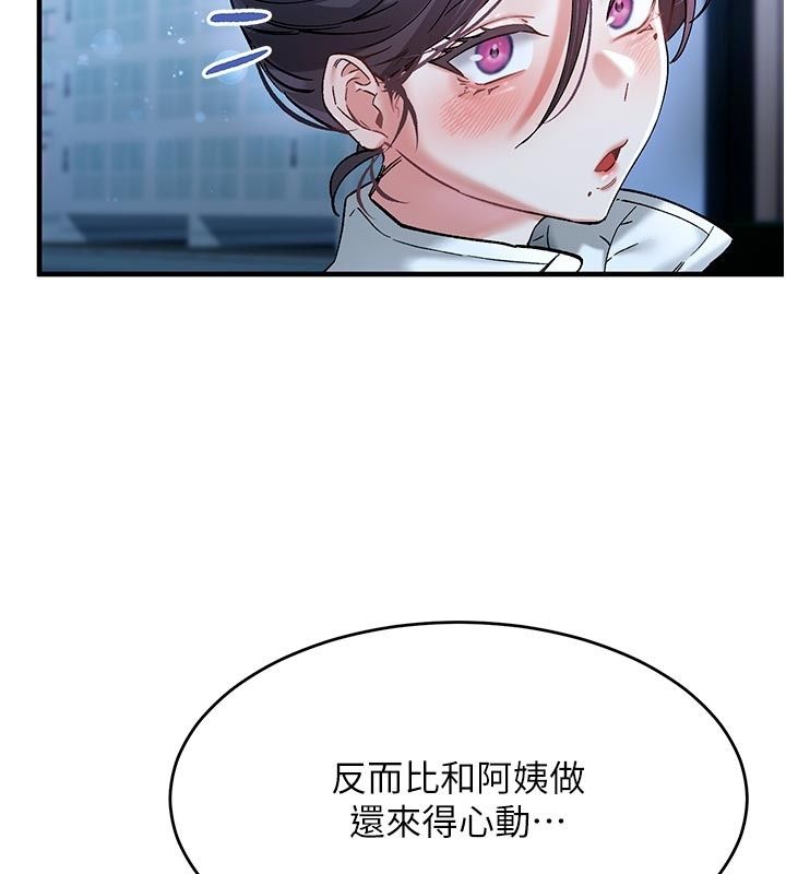 姨见钟情第5話-合乎邏輯的初體驗