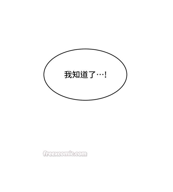 姨见钟情第5話-合乎邏輯的初體驗