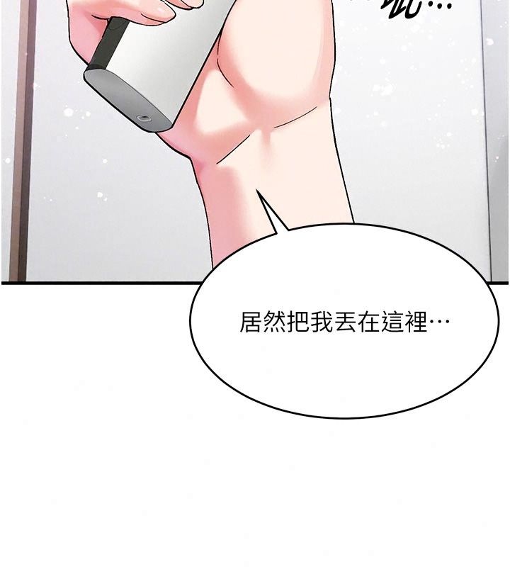 姨见钟情第5話-合乎邏輯的初體驗