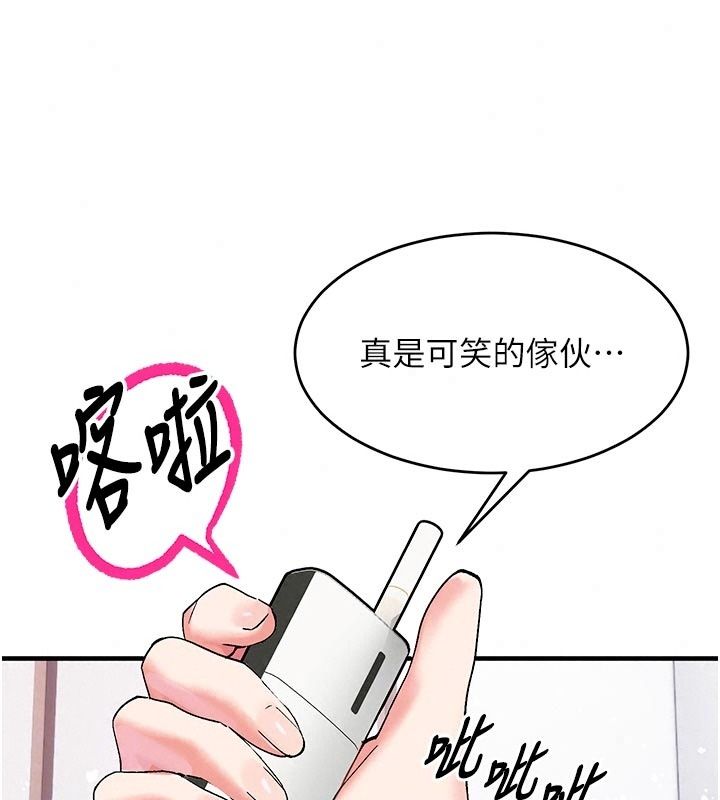 姨见钟情第5話-合乎邏輯的初體驗