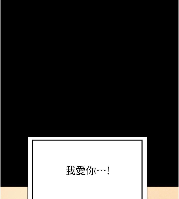 姨见钟情第6話-被「搓磨」掉的理性