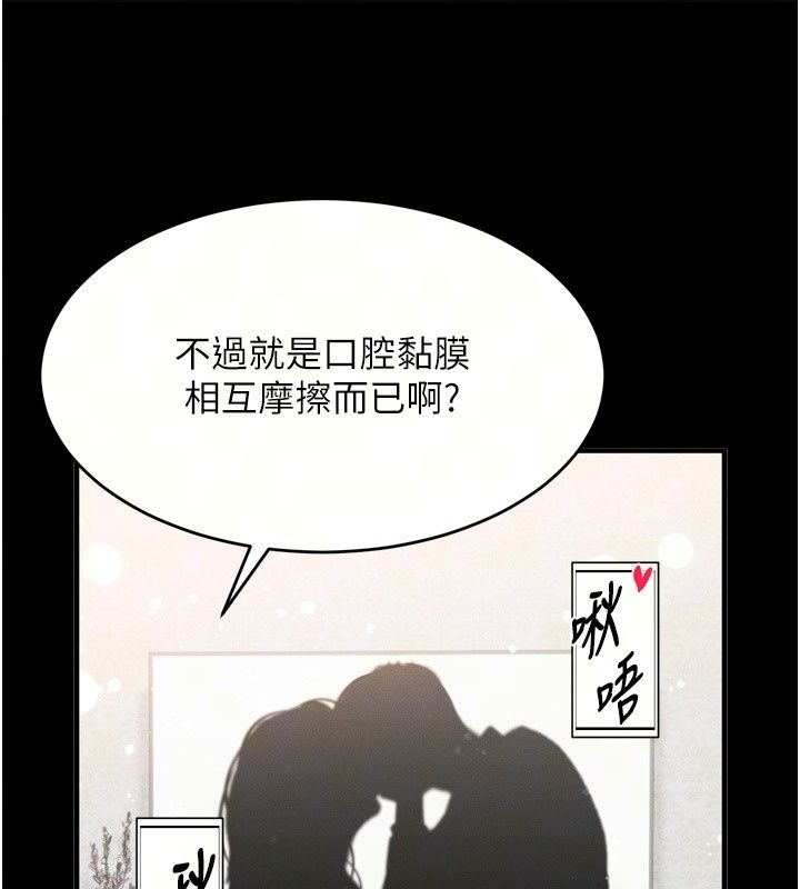 姨见钟情第6話-被「搓磨」掉的理性
