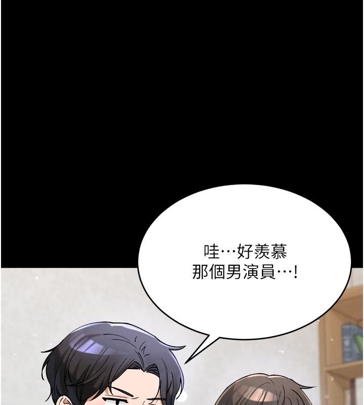 姨见钟情第6話-被「搓磨」掉的理性