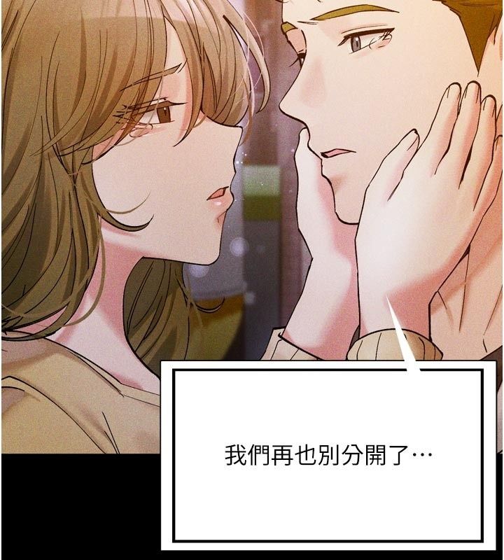 姨见钟情第6話-被「搓磨」掉的理性