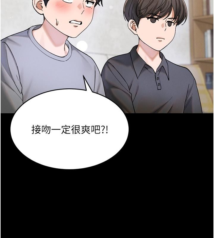 姨见钟情第6話-被「搓磨」掉的理性