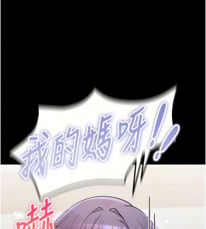 姨见钟情第6話-被「搓磨」掉的理性
