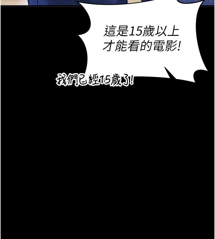 姨见钟情第6話-被「搓磨」掉的理性