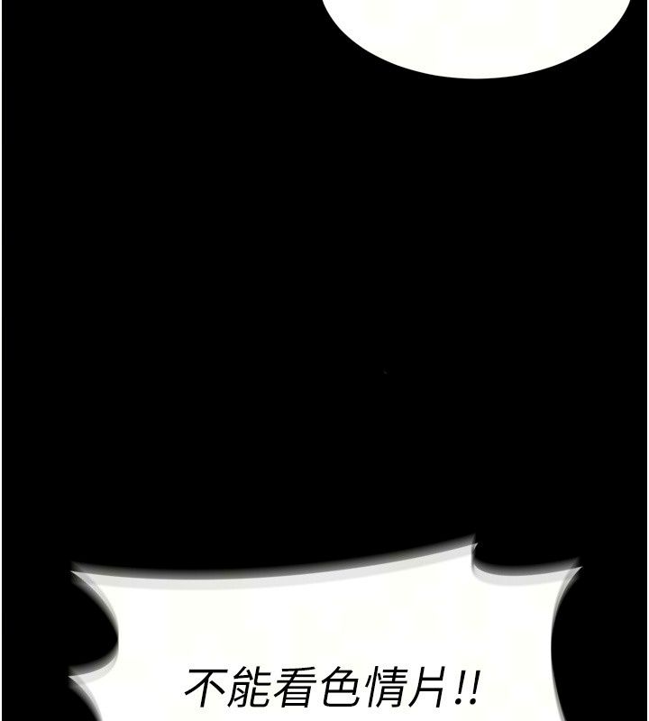 姨见钟情第6話-被「搓磨」掉的理性