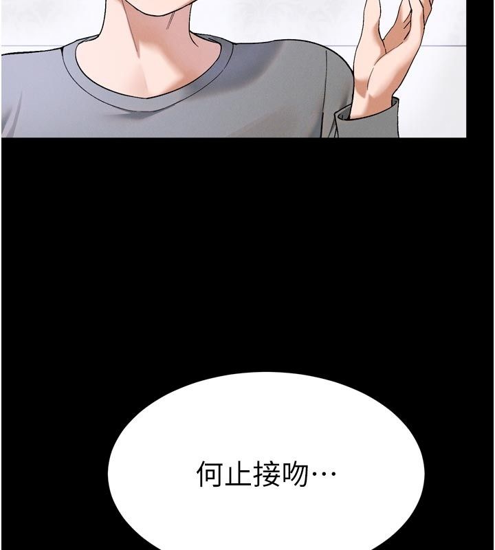姨见钟情第6話-被「搓磨」掉的理性