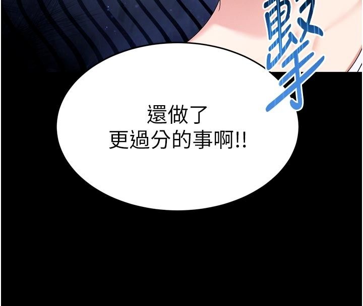 姨见钟情第6話-被「搓磨」掉的理性