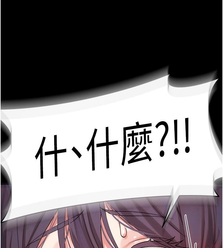 姨见钟情第6話-被「搓磨」掉的理性