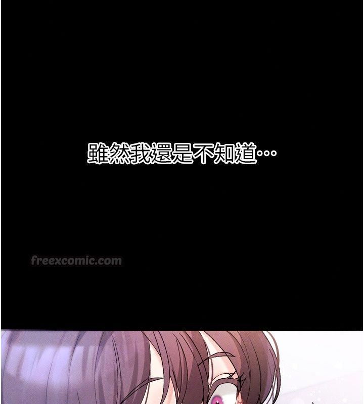 姨见钟情第6話-被「搓磨」掉的理性