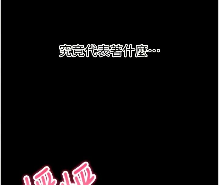 姨见钟情第6話-被「搓磨」掉的理性