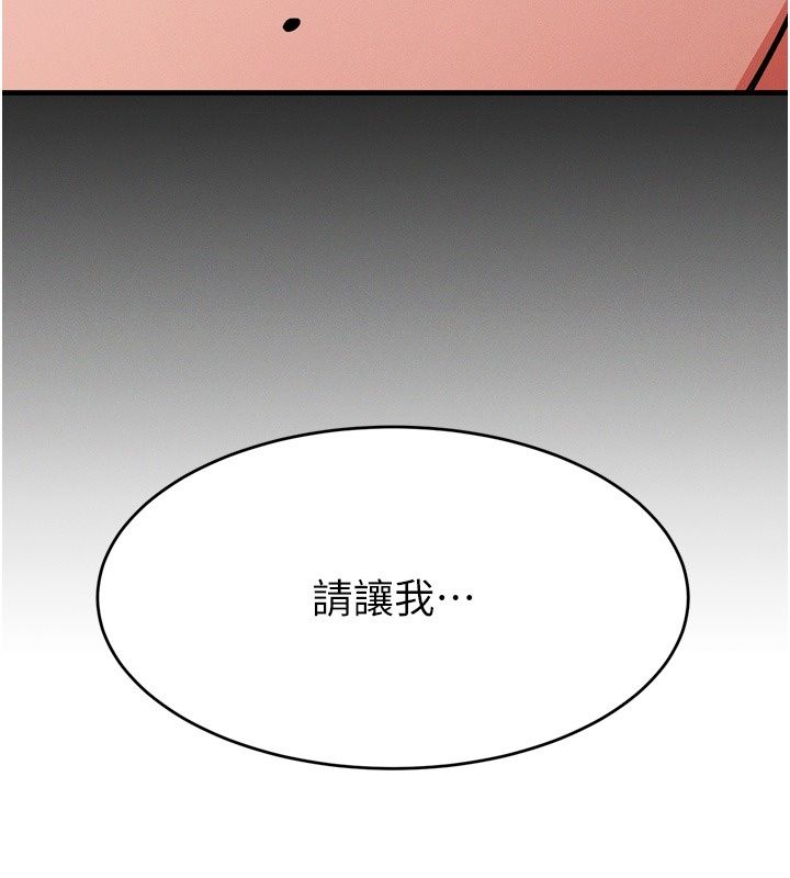 姨见钟情第6話-被「搓磨」掉的理性