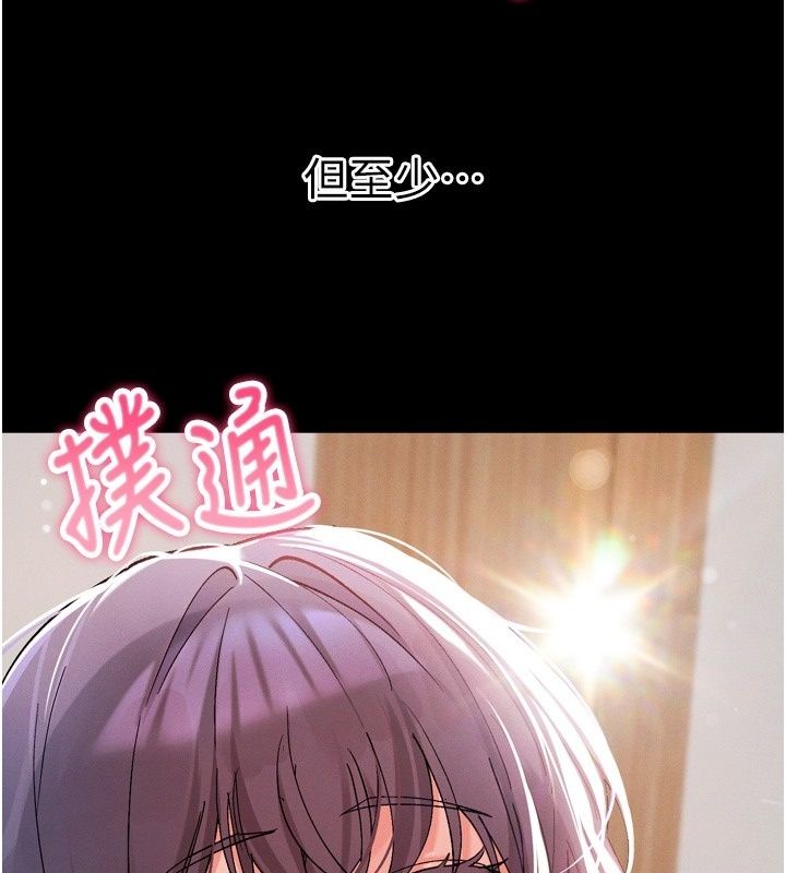 姨见钟情第6話-被「搓磨」掉的理性