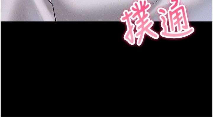 姨见钟情第6話-被「搓磨」掉的理性