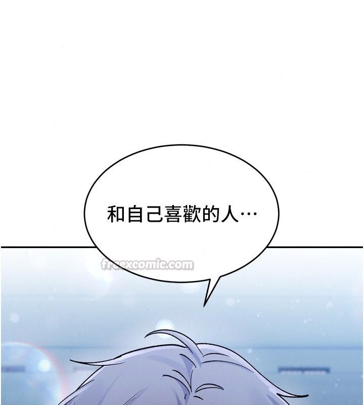 姨见钟情第6話-被「搓磨」掉的理性