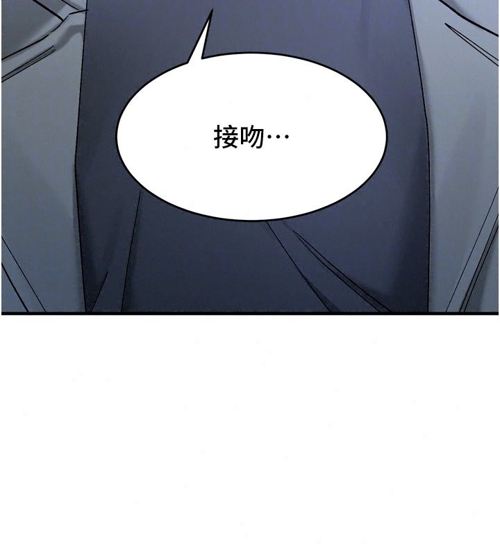 姨见钟情第6話-被「搓磨」掉的理性