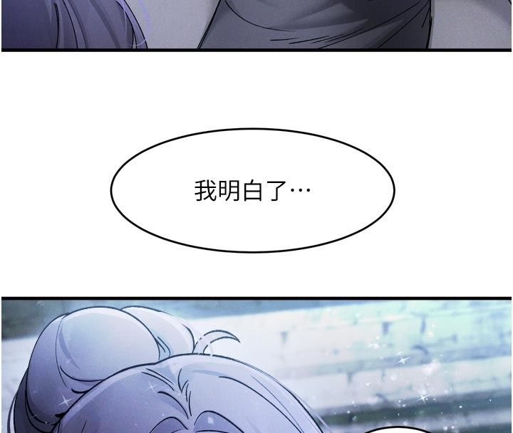 姨见钟情第6話-被「搓磨」掉的理性