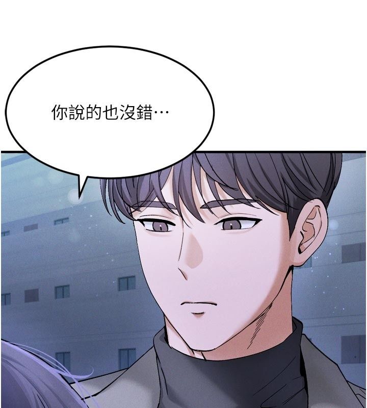 姨见钟情第6話-被「搓磨」掉的理性