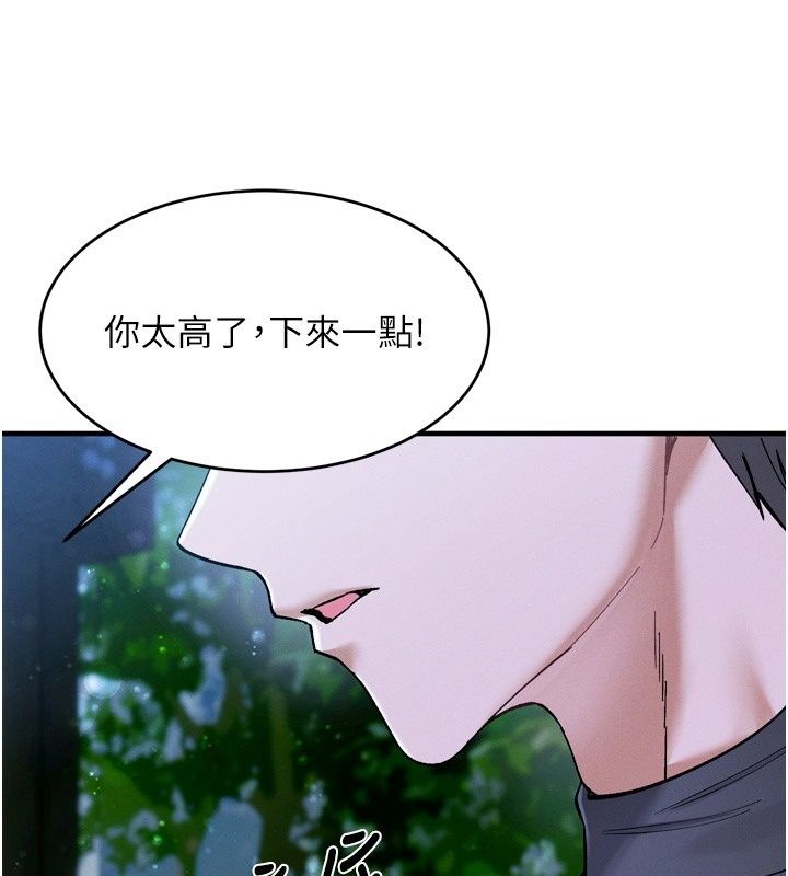 姨见钟情第6話-被「搓磨」掉的理性