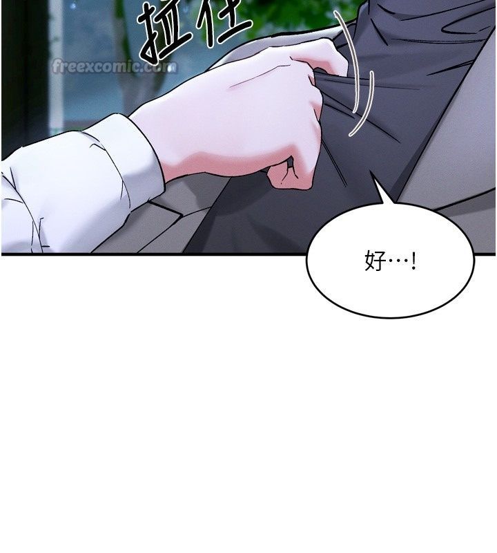 姨见钟情第6話-被「搓磨」掉的理性