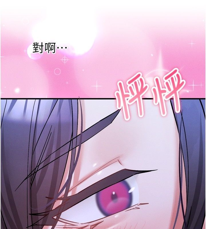 姨见钟情第6話-被「搓磨」掉的理性