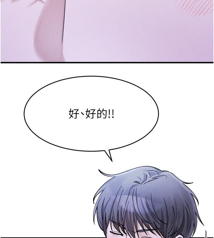 姨见钟情第6話-被「搓磨」掉的理性