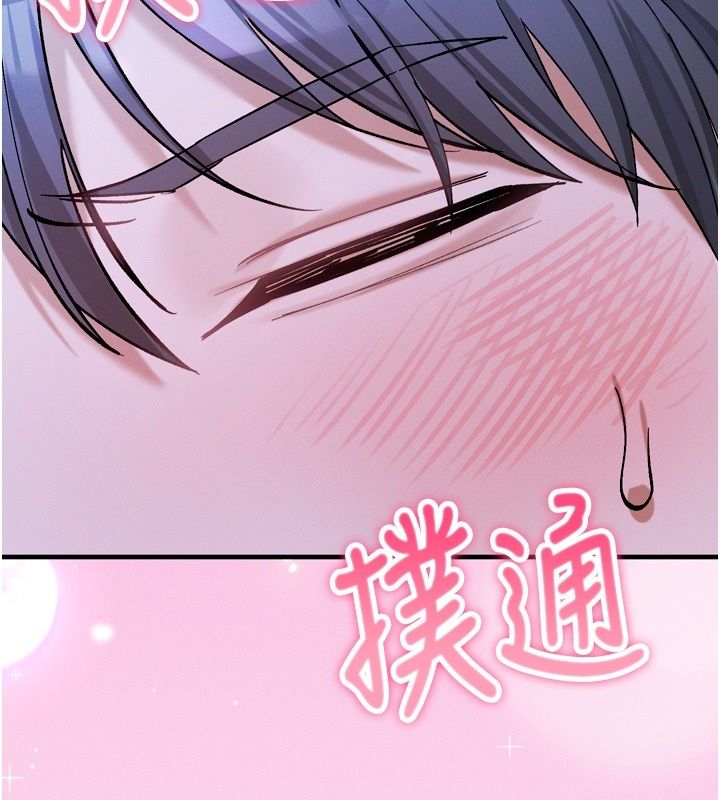 姨见钟情第6話-被「搓磨」掉的理性