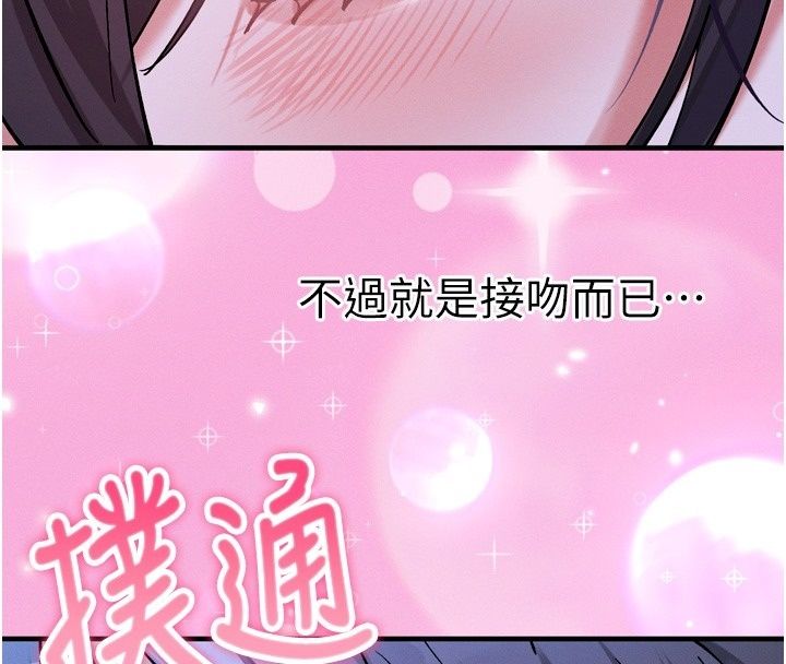 姨见钟情第6話-被「搓磨」掉的理性