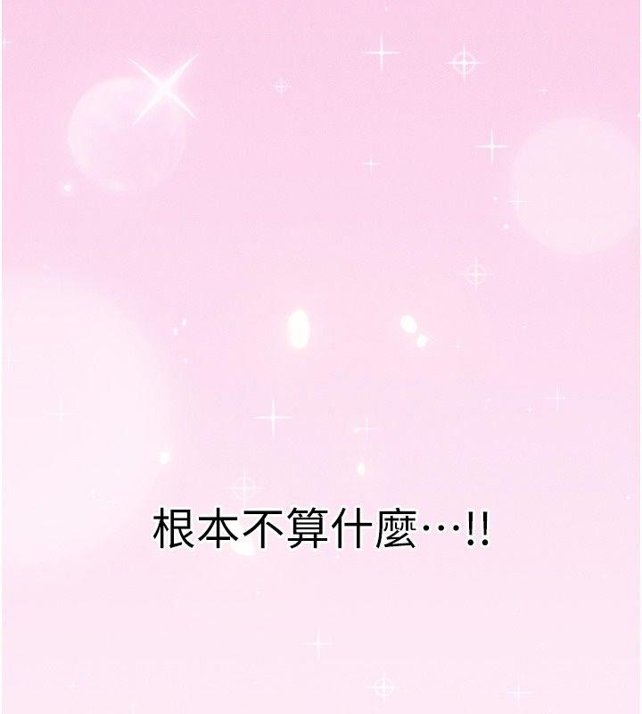 姨见钟情第6話-被「搓磨」掉的理性