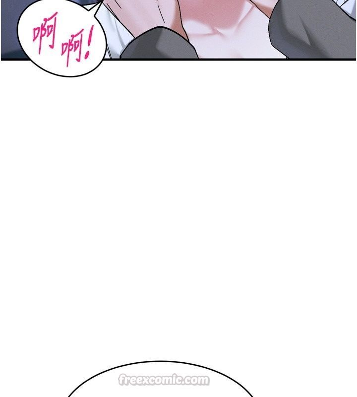 姨见钟情第6話-被「搓磨」掉的理性