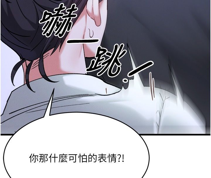 姨见钟情第6話-被「搓磨」掉的理性