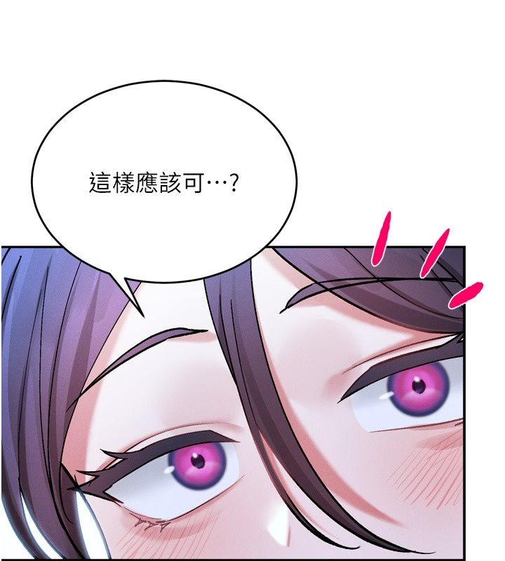 姨见钟情第6話-被「搓磨」掉的理性