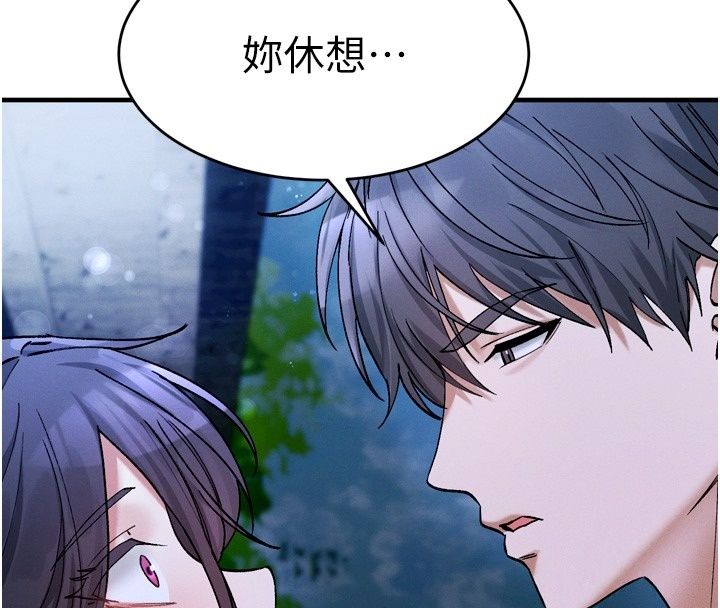 姨见钟情第6話-被「搓磨」掉的理性