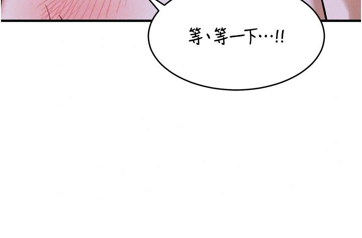 姨见钟情第6話-被「搓磨」掉的理性