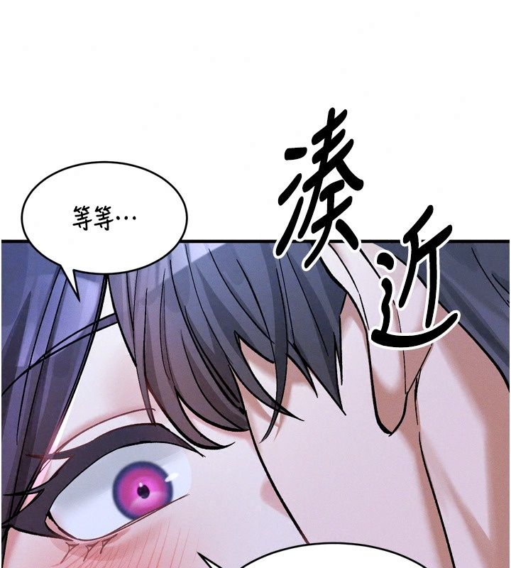姨见钟情第6話-被「搓磨」掉的理性