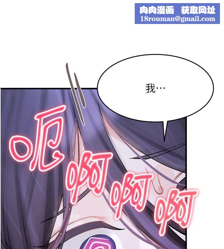 姨见钟情第6話-被「搓磨」掉的理性