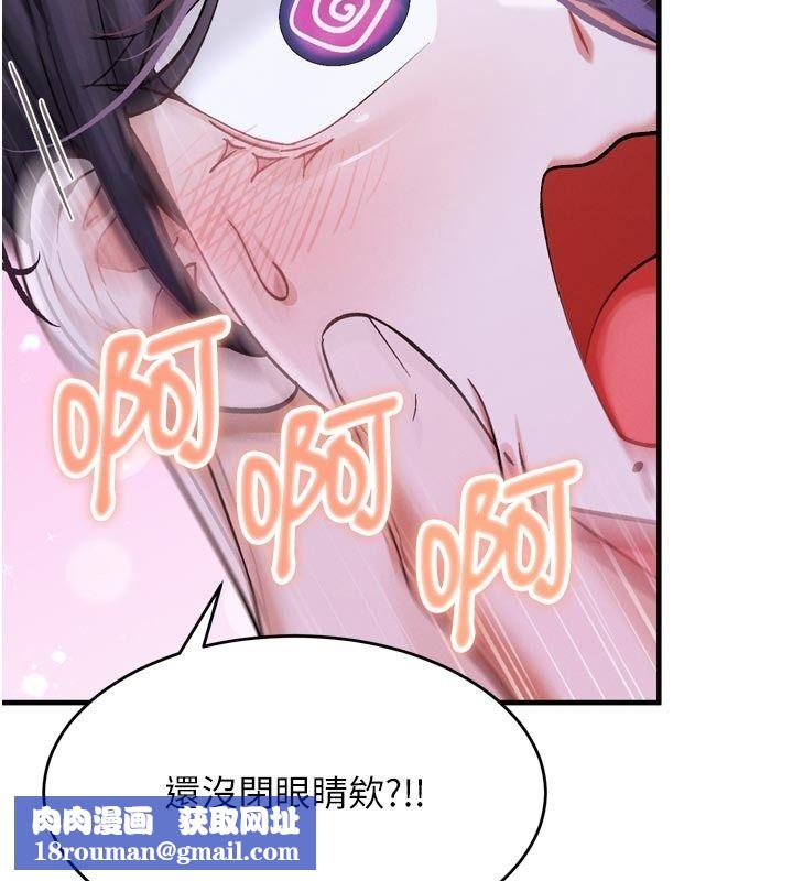 姨见钟情第6話-被「搓磨」掉的理性