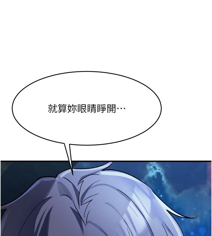 姨见钟情第6話-被「搓磨」掉的理性