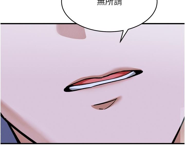 姨见钟情第6話-被「搓磨」掉的理性