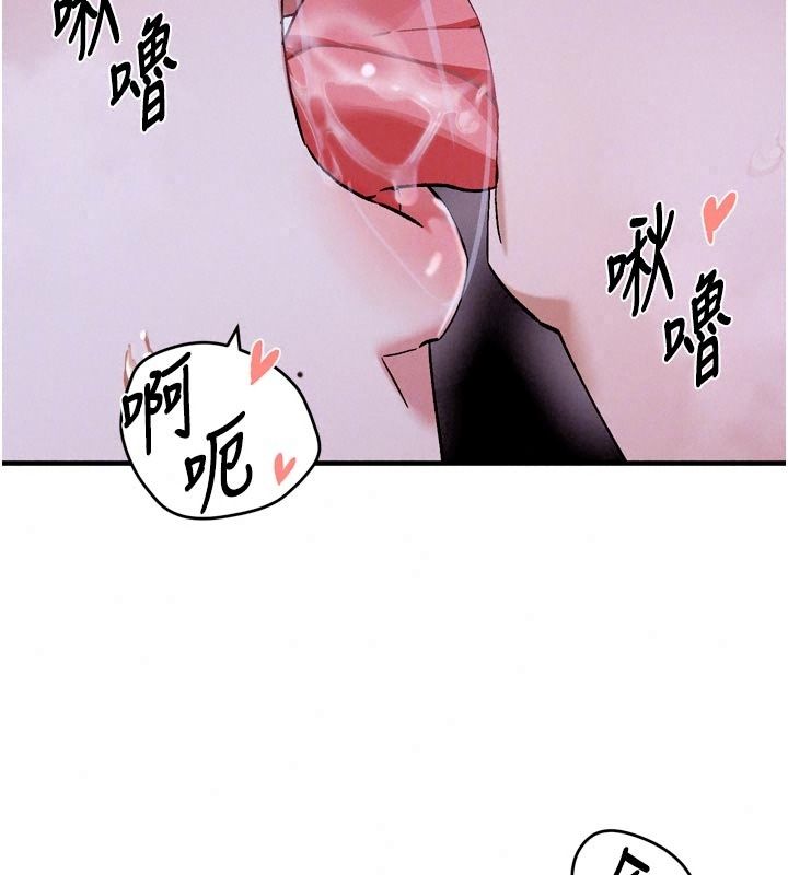 姨见钟情第6話-被「搓磨」掉的理性