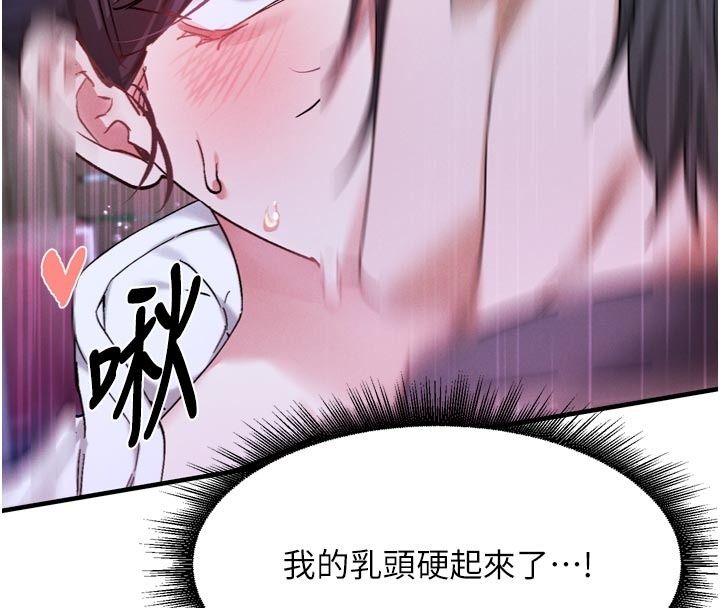 姨见钟情第6話-被「搓磨」掉的理性