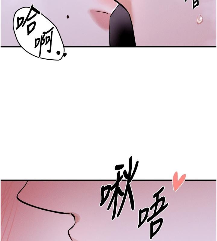 姨见钟情第6話-被「搓磨」掉的理性