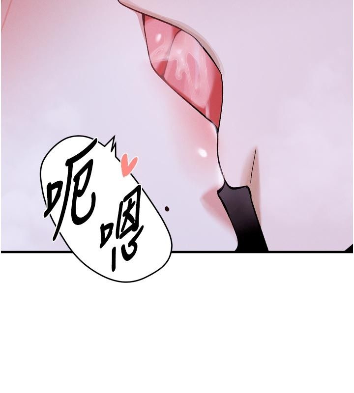 姨见钟情第6話-被「搓磨」掉的理性