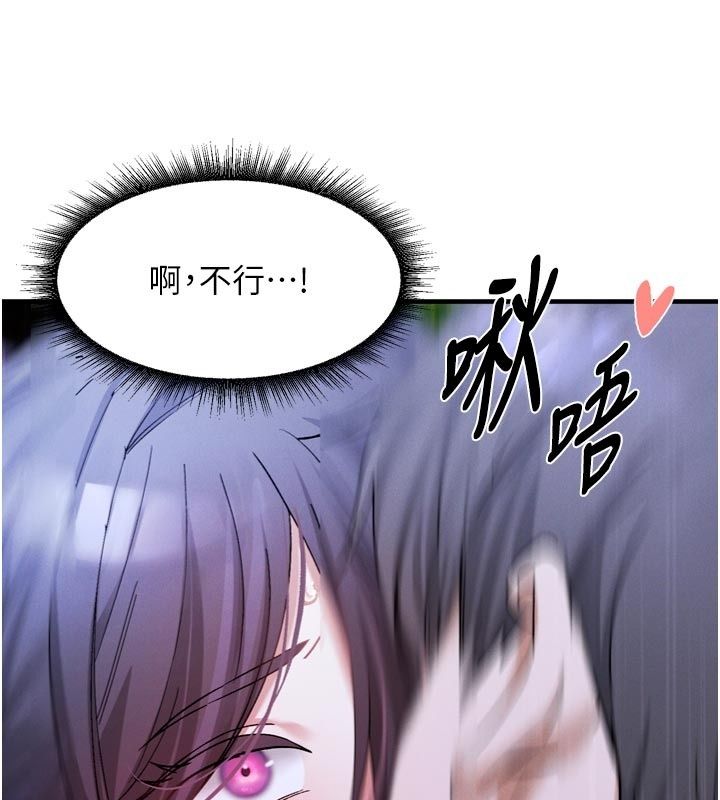 姨见钟情第6話-被「搓磨」掉的理性